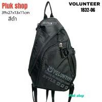 ราคา กระเป๋าสะพายพาดลำตัว/เป้ VOLUNTEER แท้ รหัส 1832-06 ผ้าไนลอน ผ้า2ชั้น สีดำ ทำได้ แบบ สำหรับชายหญิง (1735506579074352559)