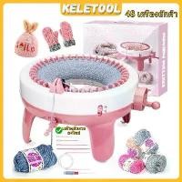 ราคา เครื่องถักเปียเข็ม 48 SENTRO เครื่องใหญ่ ห่วง เครื่องถักหมวก ถักผ้าพันคอ DIYผ้าพันคอ ผู้ใหญ่ หมวกผลิตภัณฑ์สำหรับเด็กถัก (1735475151033042624)