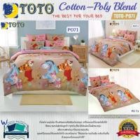 ราคา ชุดเครื่องนอน Toto (Po71) Classic Pooh, ชุดเครื่องนอน, ผ้าห่ม, ของแท้ 100% แบรนด์ Toto (1735106913643497395)