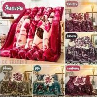 ราคา ผ้าห่ม ผ้าห่มขนมิ้ง ผ้าห่มเกาหลี ผ้าหนา ขนนุ่ม ผืนใหญ่ ขนาด 7 ฟุต (195*225) cm.กุมขอบอย่างดี (1735480357205739449)