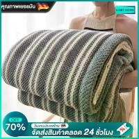 ราคา [COD] [tiktok]LINSY HOME ผ้าห่ม ผ้าห่มนาโน ขนาด3.5ฟุต/5ฟุต/6ฟุต ผ้าห่มขนแกะปะการัง สีล้วนเนื้อผ้านุ่ม ไม่หลุดรุ่ย ฝ้าย ระบายอากาศดี (1734649049532302624)