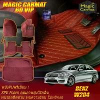 ราคา Benz W204 Sedan 2008-2014 พรมรถยนต์ C200 C63 C180 C220 C230 C250 พรม6D VIP Magic Carmat (1735224912052782878)
