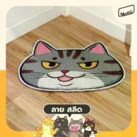 ราคา [ Mattii X แมวอ้วน ] พรม พรมเช็ดเท้า พรมดักฝุ่น ไดคัท ลาย สลิด มีให้เลือกถึง 3 ขนาด ลิขสิทธิ์แมวอ้วน น่ารักหนุบหนับ (1734690266832078793)