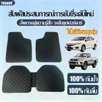 ราคา COD ✅ทนทานนาน 100ปี✅YUANBO พรมหนังVIP พรมปูพื้นรถยนต์ ขนาดFree Size ใส่ได้ทั้ง รถเก๋ง กระบะ ทุกรุ่นมีสีครบ พรมVIP พรมในรถยนต์ ยางปูพื้นรถยนต์ ยางปูพื้นรถยนต์ พรมปูพื้น6D PUพรมปูพื้นรถ (173481503972815