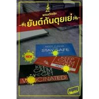 ราคา [ Mattii พรม keep clam ] พรม พรมเช็ดเท้า พรมปูพื้น ผ้าเช็ดเท้า พรมดักฝุ่น ใยดักฝุ่นพิมพ์ลาย สัมผัสนุ่ม ทำความสะอาด (1735078833257612788)