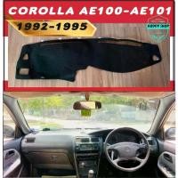 ราคา พรมปูคอนโซลหน้ารถ โตโยต้า โคโรล่า สามห่วง สีดำ Toyota Corolla AE100 AE101 พรมคอนโซลรถ พรม 3ห่วง ปี1992-1995 (1734949014060500547)