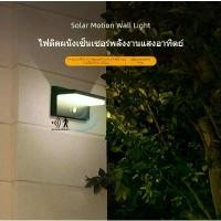 ราคา ไฟติดผนัง Solar Motion Wall Light รุ่น Motion Sensor สำหรับสวนวิลล่า โคมไฟติดผนังกันน้ำ แสงลานกลางแจ้งพลังงานแสงอาทิตย์ ตะเกียง ตัด ยาง วินเทจ มีด พก พา สะสม ครวญ ช้าง เดินป่า เป (1735502104355570935)