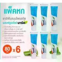 ราคา ThaiSmile ยาสีฟัน SP-10 เนเชอรอล มิ้นท์ คลีน แอนด์รีเฟรชชิง ปรับปรุงกลิ่นปาก ลมหายใจสดชื่น ทำให้ฟันขาวขึ้น เหมาะสำหรัยาสีฟันสมุนไพรยี่ห้อนาร์ค(NARC)แพ็ค6หลอด (1734683931867187143)