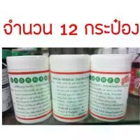 ราคา ยาสีฟันซูซัน 80g. *****(12 กระป๋อง)******(1 โหล) ซูซัน ผงสีฟันสมุนไพรจีน 80กรัม ยาสีฟัน ยาสีฟันแบบผง ยาสีฟันสมุนไพร (1735354703595668999)