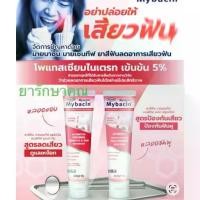 ราคา 【ส่งฟรี】 ❋ยาสีฟันmybacin สูตร Emoform อีโมฟอร์ม สูตรR / สูตรF☂ (1734403615659034060)