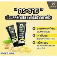 ราคา ที่นิยมมากที่สุด ยาสีฟันMEDENT ยาสีฟันชาร์โคลเข้มข้น สำหรับคนจัดฟัน ดื่มชา กาแฟ สูบบุหรี่ 35 กรัม ยาสีฟันคนจัดฟัน (1735447402383705591)