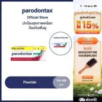ราคา PARODONTAX FLUORIDE 150G X 2 พาโรดอนแทกซ์ ยาสีฟัน สูตรฟลูออไรด์ ปกป้องสุขภาพเหงือก ป้องกันฟันผุ 150 กรัม แพ็ค 2 (1735420846063649994)