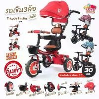 ราคา รถเข็นเด็ก ปั่นได้ รถเข็น3ล้อปั่นได้จริง จักรยานสามล้อ สามล้อสำหรับเด็ก ด้ามเข็นและมีหลังคาบังแดด612 (1735108197214160065)