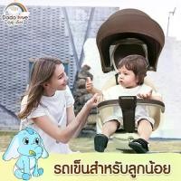 ราคา DODOLOVE รถเข็นเด็ก รุ่น U1 รุ่น V13 รถเข็นพับได้ รถเข็น4ล้อ รถเข็นน้ำหนักเบา พกพาสะดวก (1729587196337031744)