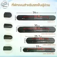 ราคา 【จัดส่งจากประเทศไทย】 อุปกรณ์เสริมที่วางแขนรถเข็นวีลแชร์ ที่พักแขน รถเข็นผู้ป่วย อะไหล่ รถเข็น ที่พักแขนสำหรับรถเข็นผู้ป่วย (สินค้าขายเป็นคู่) (1734406911672944617)