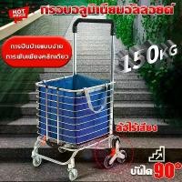 ราคา รับน้ำหนักได้ 300กกรถเข็น อลูมิเนียมหนา 304 อเนกประสงค์ รถเข็นจ่ายตลาด รถเข็นพับได้ รถตะกร้าเข็นของ (1734463154541725341)