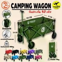 ราคา รถเข็น K2 Wagon Camping Car (1730276344012245741)