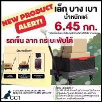 ราคา OSUKA รถเข็นพับได้อเนกประสงค์ รถเข็น รถเข็นพับได้ OST23451 (1734545232401696062)