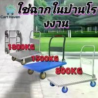 ราคา รถเข็น รถเข็นของพับได้ รถเข็น รถลาก รับน้ำหนักได้80-1800กิโลกรัม (1735255246812644986)