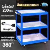 ราคา ชั้นวางเครื่องมือช่าง ชั้นวางเครื่องมือ รถเข็นเครื่องมือ 3ชั้น รถเข็น รถเข็นเอนกประสงค์ แข็งแรงทนทาน ประกอบง่าย (เหล็กหนา)รับนน.สูงสุดถึง 350KG (1730312787243403423)