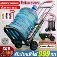 ราคา รับน้ำหนักได้ 120kg รถเข็นพับได้ รถเข็นใส่ของ รถเข็น 2ล้อ รถเข็นของพับได้ พกพาสะดวก สามารถปีนบันไดได้ ของขวัญ 3 เชือกผูกพัน Delin store (1735299629023921269)