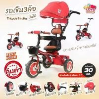 ราคา รถเข็นเด็ก ปั่นได้ รถเข็น3ล้อปั่นได้จริง จักรยานสามล้อ สามล้อสำหรับเด็ก ด้ามเข็นและมีหลังคาบังแดด612 เด็กหญิง เด็กผู้ชาย (1729598579126405790)