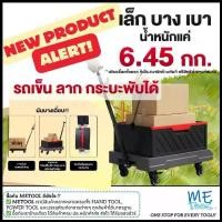 ราคา OSUKA รถเข็นพับได้อเนกประสงค์ รถเข็น รถเข็นพับได้ OST23451 (1734545102226949964)