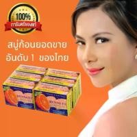 ราคา Bennett C & E สบู่เบนเนท สบู่ วิตามินซี แอนด์ อี สบู่บุ๋มปนัดดา สบู่เบนเนท 6ก้อน สบู่ธรรมชาติ เบนเนทส้ม 130 g. x 6 ก้อน (ออกใบกำกับภาษีได้) (1734546075630011914)