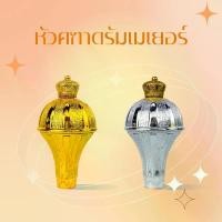 ราคา หัวคฑา สำหรับ ไม้คฑา ไม้ดรัมเมเยอร์ ไม้ดัมเมอร์เยอร์ หัวคฑา ทอง เงิน 130 140 150 155 ซม. สบู่ ล้าง แปรง tamm (1734532475240875516)