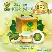 ราคา ขายร้อน HERB Gold เฮิร์บ โกล ครีมสมุนไพร เซ็ตใหญ่ ครีม 30 กรัม + สบู่ 50 กรัม ( 1 กล่อง) (1735338764047386225)