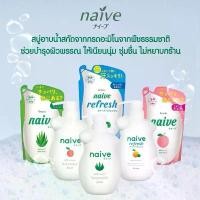 ราคา Kracie Naive Body Wash นาอีฟ บอดี้ วอช ครีมอาบน้ำ สบู่เหลว สบู่ ทำความสะอาดร่างกาย ซีโอดี (1735493086500783374)
