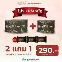 ราคา ✻FLI Bright Soap (ชุด 2แถม1+ก้อนเล็ก3)สบู่เอฟแอลไอไบร์ทโซฟ 120กรัม สบู่สมุนไพร9ชนิด สบู่FLI ของแท้✼ (1734776276408436424)