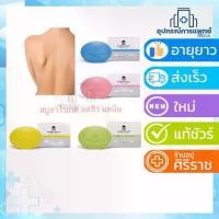 ราคา สบู่ Harrogate sulphur soap 1 ก้อน รักษาสิวที่หลัง 50g (1734914177495762495)