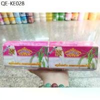ราคา สบู่ เอสเซนเต้ นํ้านมข้าว+คอลลาเจน+น้ำผึ้ง(1พ6ก)159฿ (1735121515353179759)