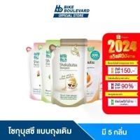 ราคา COD Shokubutsu โชกุบุสซึ ครีมอาบน้ำ ขนาด 500 มล. มี 5 กลิ่น สบู่ สบู่เหลว สบู่อาบน้ำ ครีมอาบน้ำถุงเติม ครีมอาบน้ำตัวหอม (1729962068146752466)
