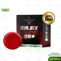 ราคา สินค้าแนะนำ แนะนำ สบู่ mr six สบู่ผู้ชาย mr six soap สบู่มิสเตอร์ซิก สบู่สำหรับผู้ชาย จุดซ่อนเล้น ใหม่ Mx soap ของแท้ (1735018293692499245)