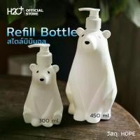 ราคา ขวดรีฟิล Refill รุปหมี สไตล์มินิมอล สำหรับใส่ครีมอาบน้ำ สบู่ แชมพู ขวดปั๊มสบู่เหลวเปล่า ขนาด 300/450 ml (1735314162308712294)