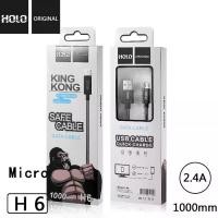 ราคา สายชาร์จ Micro USB Holo KingKong Fast Charge รุ่น H-6 สำหรับ Samsung/Andriod (แท้100%)รุ่นอัพเกรด (1735247176218871221)
