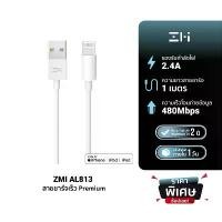 ราคา [ราคาพิเศษ] ZMI AL813 สายชาร์จ สำหรับ iPhone 5V/2.4A ยาว 1 เมตร รองรับมาตรฐาน MFi -2Y (1735001055615288488)
