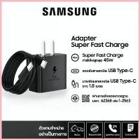 ราคา [ชุดชาร์จเร็วสําหรับSamsung] 45W Type-C หัวชาร์จ Samsung แท้ สายชาร์จ Fast Charger 1M/1.5M/2M สําหรับ S20 S21 S22 (1735185031254083282)