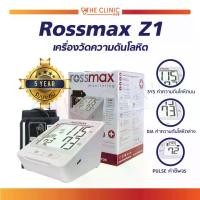 ราคา Rossmax Z1 เครื่องวัดความดัน ดิจิตอล หน้าจอ LCD เทคโนโลยี Real Fuzzy ใช้งานง่าย (รับประกัน 5 ปี) [ CLINIC HUB ] (1734847404709348501)