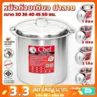 ราคา ♫หม้อก๋วยเตี๋ยว หัวม้าลาย 36 40 45 50 ซม. หม้อสแตนเลส 1 ช่อง หม้อ 2 ช่อง หม้อ 3 ช่อง หม้อลวก2ช่อง◈ (1735057631995856758)