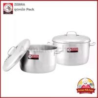 ราคา หม้อ Pack ชุดหม้อสแตนเลส มีฝา ตราหัวม้าลาย ( ZEBRA ) (1734566516949288058)