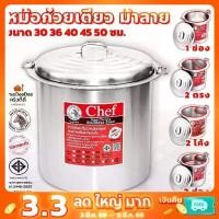 ราคา หม้อก๋วยเตี๋ยว หัวม้าลาย 36 40 45 50 ซม. หม้อสแตนเลส 1 ช่อง หม้อ 2 ช่อง หม้อ 3 ช่อง หม้อลวก2ช่อง (1735255770303398923)