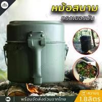 ราคา นี่คือสินค้าที่นิยมมากที่สุดและเป็นสินค้าแนะนำประจำเดือน หม้อ หม้อสนาม อลูมิเนียม ทรงเยอรมัน สำหรับหุงข้าว ประกอบอาหาร พกพาเดินป่า แค้มป์ปิ้ง (1734516367402960366)