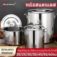 ราคา PQS หม้อ หม้อสตูว์ หม้อสแตนเลส หม้อทรงสูง หม้อสแตนเลสแท้ หม้อสตูลทรงสูง หม้อต้มน้ำท่อม หม้อต้มสแตนเลสหนาใหญ่ หม้อทรงสูง หม้อน้ำซุป (1734752897846511279)