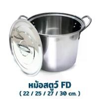ราคา หม้อสตูว์ทรงสูง FD มีให้เลือก 4 ขนาด ( 22 / 25 / 27 / 30 cm. ) - เครื่องครัว หม้อ สแตนเลส หม้อต้ม หม้อสตูว์ (1735167770909836647)