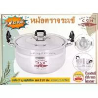 ราคา Crocodile หม้ออลูมิเนียม 2 หู ขนาด 20 ซม. ตราจระเข้ ความจุ 2.9 ลิตร หม้อ หม้อ2หู หม้อหุงต้ม หม้อสองหู หม้ออลูมิเนียม หม้อต้ม หม้อแกง (1735167922749867990)