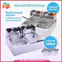 ราคา F2C หม้อทอดไฟฟ้าแบบ 2 หม้อ ขนาด 12 ลิตร เตาทอดไฟฟ้าสแตนเลส **ขายคละสี** ซีโอดี (1735388744552449473)