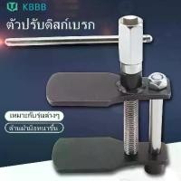 ราคา COD. KBB-ตัวถ่างลูกสูบเบรค 0-75mm รถเหล็กแผ่นดิสก์เบรค เครื่องมือ Piston Caliper Hand Repair Tool (1731621550197540634)
